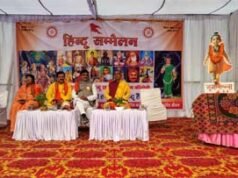 हिन्दू सम्मलेन में बसंती हवाओं के मधुर झोकों के साथ बहा एकता का बयार