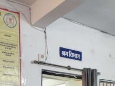 श्रम विभाग की योजनाओं का लाभ नहीं मिलने से श्रमिक परेशान