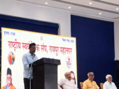 “मैन मेकिंग प्रोसेस से ही होगा राष्ट्र का वैभव निर्माण”: प्रवीण