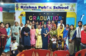 श्रीकृष्णा पब्लिक स्कूल में हर्षोल्लास के साथ मनाया गया PTM के साथ दीक्षांत समारोह