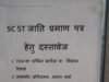 जाति प्रमाण पत्र पर अटका भविष्य: भिलाई निगम की सुस्ती से 89 युवाओं के सपनों पर ग्रहण