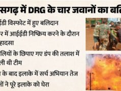 कांकेर में आईईडी ब्लास्ट; डीआरजी के चार जवानों का बलिदान, जानें कैसे हुआ हादसा