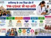 छत्तीसगढ़ के उच्च शिक्षा क्षेत्र में ‘PM-USHA’ की महा-क्रांति