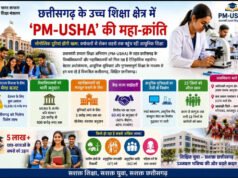छत्तीसगढ़ के उच्च शिक्षा क्षेत्र में ‘PM-USHA’ की महा-क्रांति