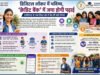 डिजिटल लॉकर में भविष्य, ‘क्रेडिट बैंक’ में जमा होगी पढ़ाई