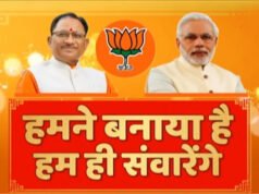 हमने बनाया है हम ही संवारेंगे…