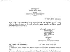 श्री रमेश कुमार शर्मा बने सहकारिता आयुक्त एवं रजिस्ट्रार, सहकारी समितियां