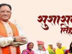 सुशासन तिहार में सामुदायिक पुलिसिंग को मिली नई मजबूती