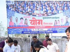 योग से स्वस्थ जीवन और सशक्त समाज का निर्माण संभव : मंत्री श्रीमती लक्ष्मी राजवाड़े