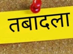 परिवहन अधिकारियों का तबादला