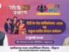माननीय मुख्यमंत्री महोदय की गरिमामयी उपस्थिति में मनाया जाएगा “दीदी के गोठ” का वार्षिकोत्सव