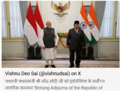 मुख्यमंत्री श्री विष्णु देव साय ने प्रधानमंत्री श्री नरेंद्र मोदी को इंडोनेशिया के सर्वोच्च नागरिक सम्मान से अलंकृत किए जाने पर दी बधाई