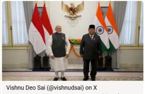 मुख्यमंत्री श्री विष्णु देव साय ने प्रधानमंत्री श्री नरेंद्र मोदी को इंडोनेशिया के सर्वोच्च नागरिक सम्मान से अलंकृत किए जाने पर दी बधाई