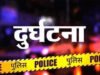 छत्तीसगढ़ में हादसा: तेज रफ्तार ट्रक ने सात किशोरों को रौंदा, एक की मौत; रामगढ़ महोत्सव से लौट रहे थे सभी