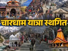 उत्तराखंड में भारी बारिश और भूस्खलन, चारधाम यात्रा की गई स्थगित, श्रद्धालुओं से अफवाहों से बचने की अपील