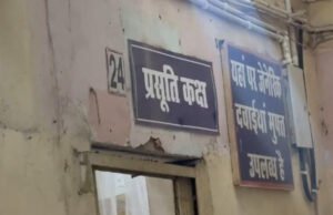 कोरबा में नाबालिग छात्रा ने दिया बच्चे को जन्म, शादी का झांसा देकर यौन शोषण का आरोप