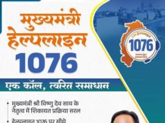मुख्यमंत्री श्री विष्णुदेव साय के नेतृत्व में सुशासन को मिल रही नई मजबूती