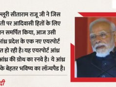 ‘आंध्र के विकास का रनवे है नया एयरपोर्ट’, भोगपुरम में पीएम ने जनसभा को किया संबोधित; क्या कहा?