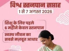 नवजात का पहला सुरक्षा कवच- स्तनपान और इसका सामाजिक महत्व