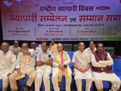 व्यापारियों के महाकुंभ में ऑनलाइन खरीदी-बिक्री और विदेशी कंपनियों पर नियंत्रण सहित जीएसटी सरलीकरण, रिफंड एवं व्यापारी सुरक्षा की मांग – अशोक मोदी