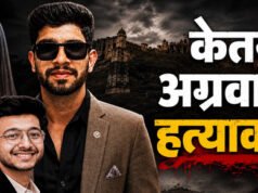 केतन हत्याकांड में बड़ा खुलासा: साजिश में शामिल था ये करीबी शख्स, सिया को कैसे जानता था? पुलिस ने खोले कई राज
