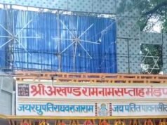 आस्था की अनवरत सरिता