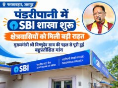 पंडरीपानी में एसबीआई की नई शाखा से 60 गांवों को मिली बैंकिंग सुविधा
