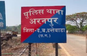छत्तीसगढ़: जादू-टोना के शक में ग्रामीण की पीट-पीटकर हत्या, सबूत मिटाने शव जलाने का आरोप; छह पर एफआईआर