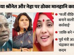 ‘ऐसी सजा मिले जो नजीर बने’: पूर्व मंत्री अजय ने सुप्रिया और नेहा पर ठोका मानहानि का केस, जानें क्या है मामला