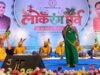लोकधुनों और लोकनृत्यों से सजा ‘लोकरंग पर्व’, भरथरी गाथा ने बांधा समां