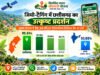वीबी जीरामजी अंतर्गत जियो-टैगिंग में छत्तीसगढ़ का उत्कृष्ट प्रदर्शन,