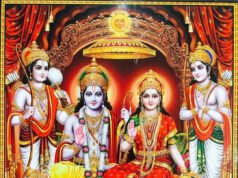 नगर में दो दिवसीय रामधुनी कार्यक्रम 11 एवं 12 सितंबर को