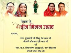 नवा रायपुर में सजेगी तीज उत्सव की रंगत