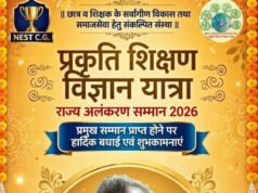 शासकीय हाई स्कूल गौरमाटी के प्राचार्य कृष्ण कुमार वर्मा को मिला उत्कृष्ट ‘सरस्वती पुत्र सम्मान’