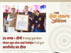 ‘आशीर्वाद का दीया’ बना विश्व रिकॉर्ड का साक्षी