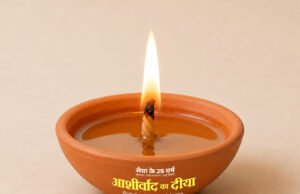 सेवा संकल्प अभियान में हर घर जलेगा ‘आशीर्वाद का दीया’, सेवा और समर्पण के संकल्प से जगमगाएगा छत्तीसगढ़