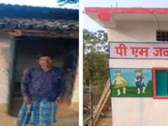 सेवा की कहानी: कच्ची झोपड़ी से पक्के घर तक, पीएम जनमन आवास ने बदली रोन्हू के परिवार की जिंदगी