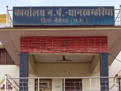 थान खम्हरिया में खुलेंगी दो नई सरकारी राशन दुकानें, 12 नवंबर तक आवेदन आमंत्रित