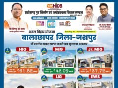 मुख्यमंत्री श्री विष्णु देव साय की पहल से जशपुर में आवासीय विकास को नई गति, कुनकुरी और जशपुर में बनेंगी दो आधुनिक आवासीय कॉलोनियां