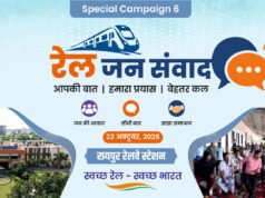 रायपुर सहित मंडल के सभी रेलवे स्टेशनों एवं रेलवे उपक्रमों पर 22 अक्टूबर 2026 को होगा ‘रेल जनसंवाद’ कार्यक्रम का आयोजन