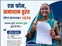 सुशासन की मिसाल सीएम हेल्पलाइन- जनता की उम्मीदों पर खरी उतर रही डिजिटल पहल